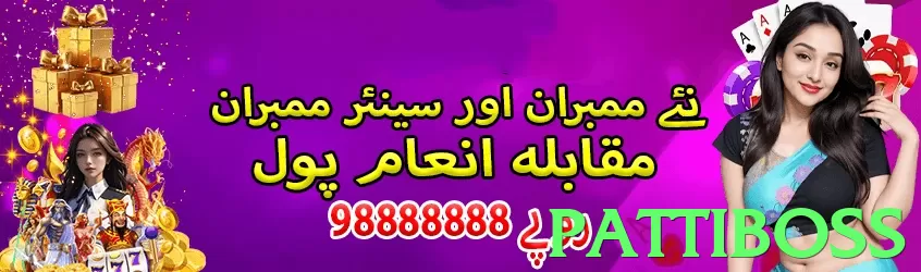 pattiboss game app for Pakistan players - 2