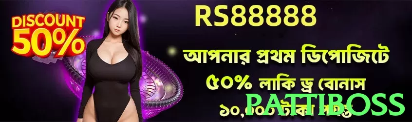 Pattiboss apk download❤️ How to Download &amp; Play in Pakistan - Pattiboss - 2